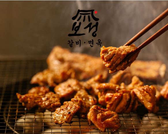 보성갈비 본점
