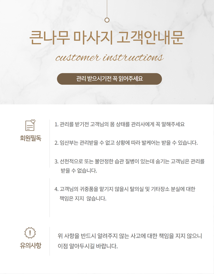 큰나무마사지 photo 5