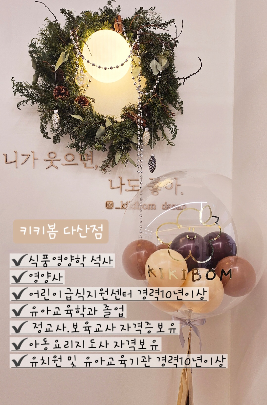 키키봄 쿠킹스튜디오 다산점