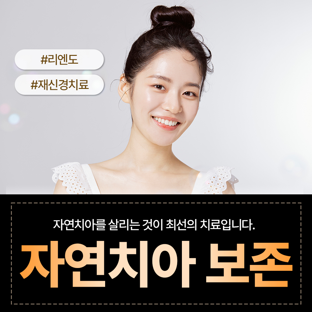 서울열린치과의원