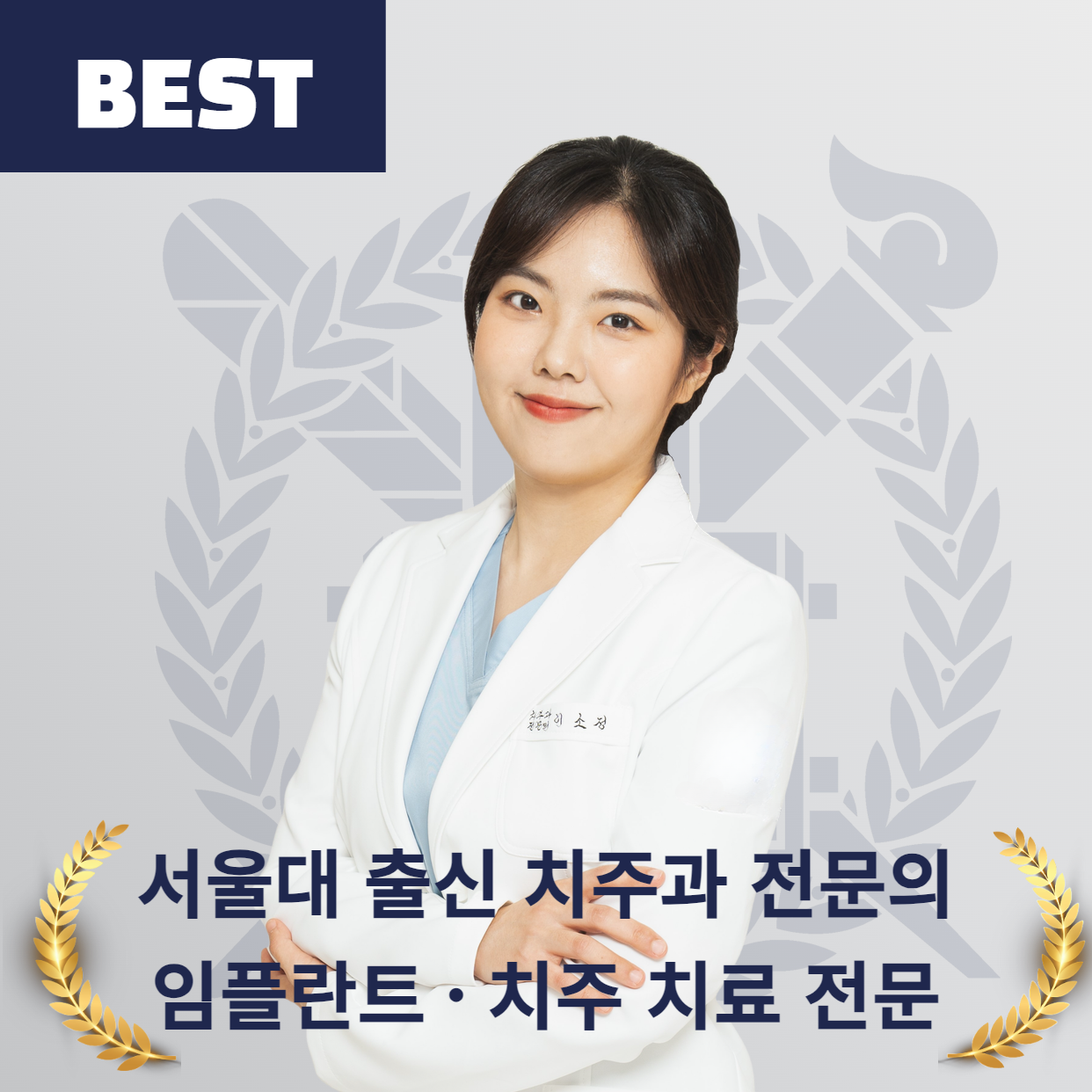 연세다정한치과교정과치과의원