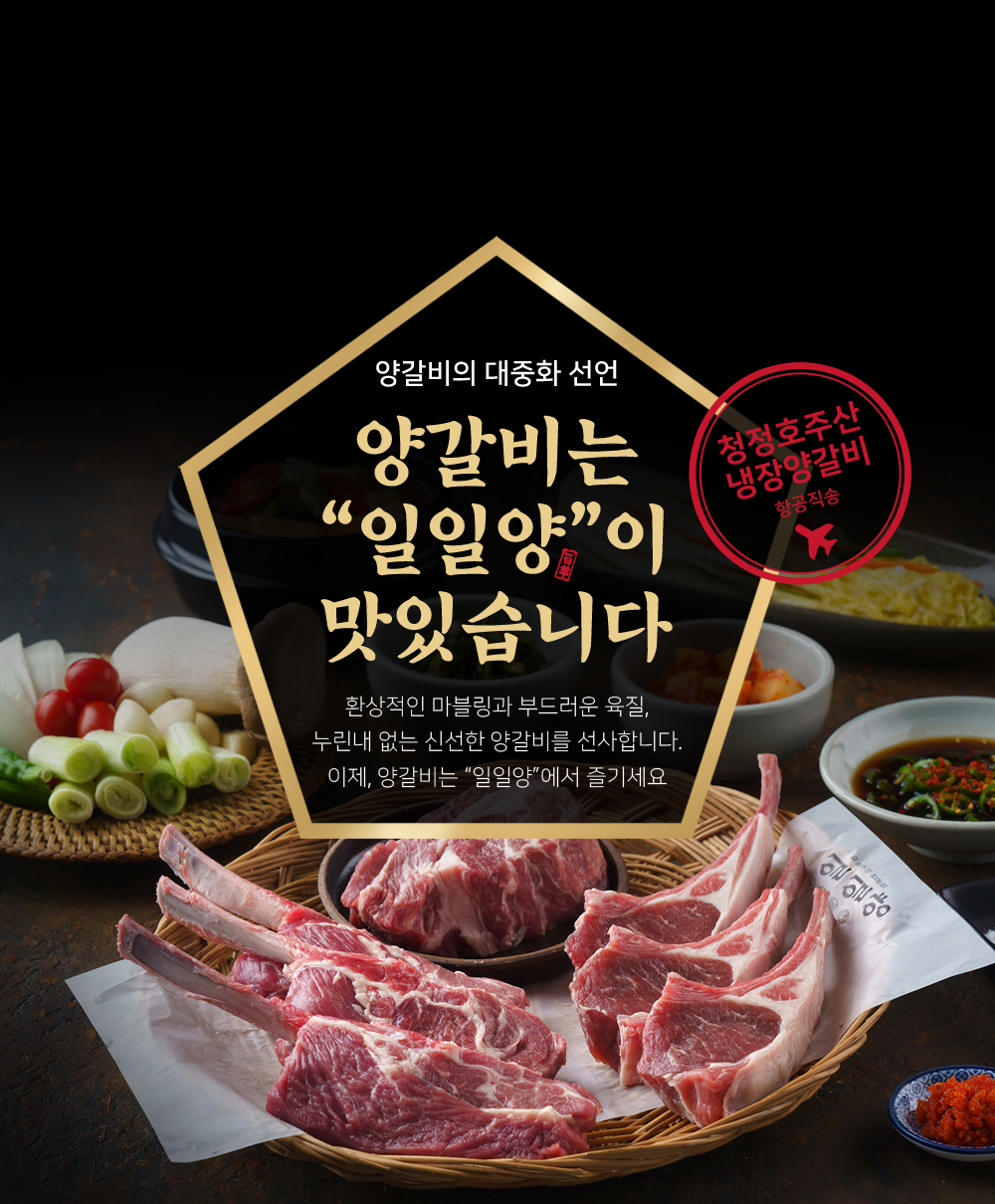 일일양 루원시티점
