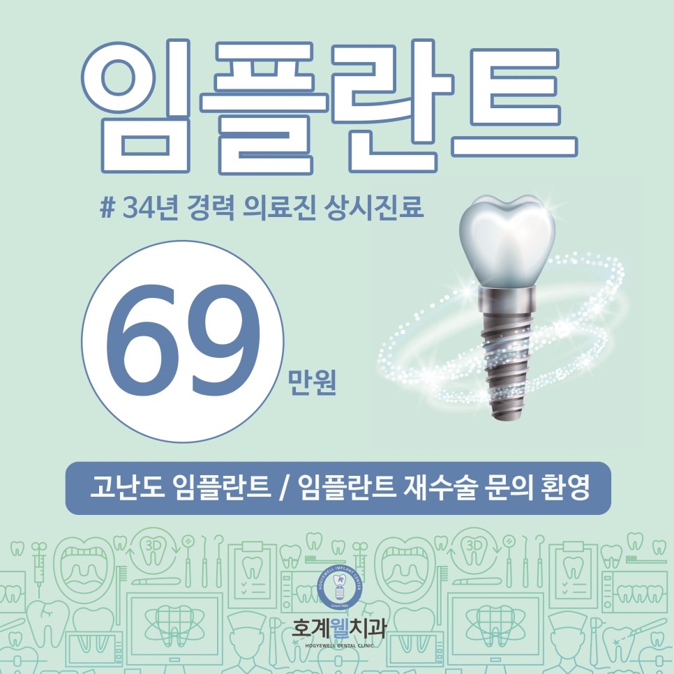 호계웰치과의원 위치 · 진료시간 · 후기 확인하기 | 굿닥