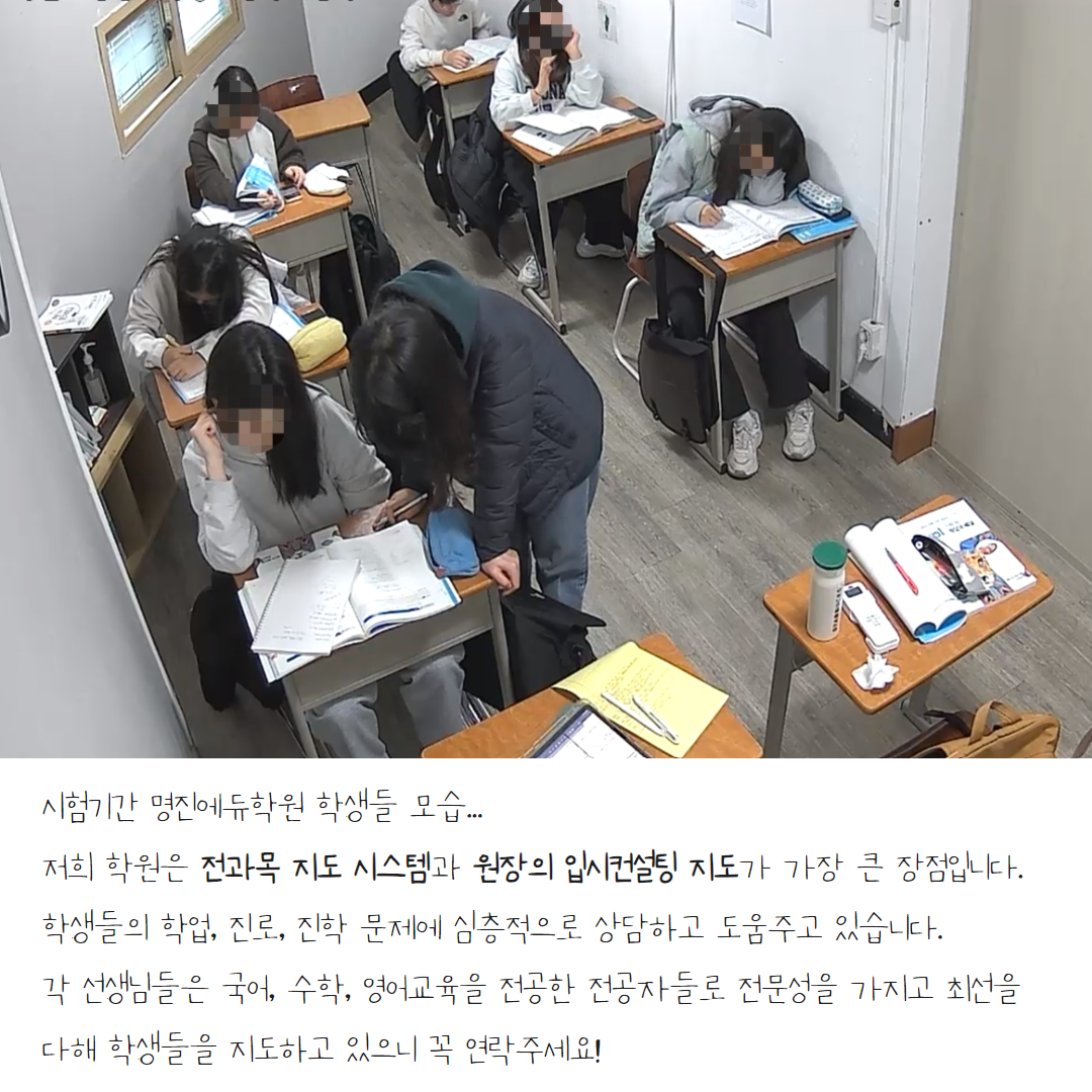 명진에듀학원