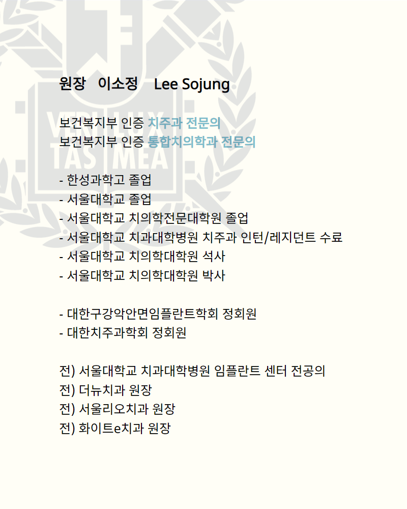 연세다정한치과교정과치과의원