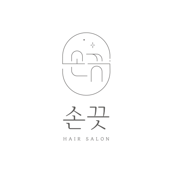 손끗헤어