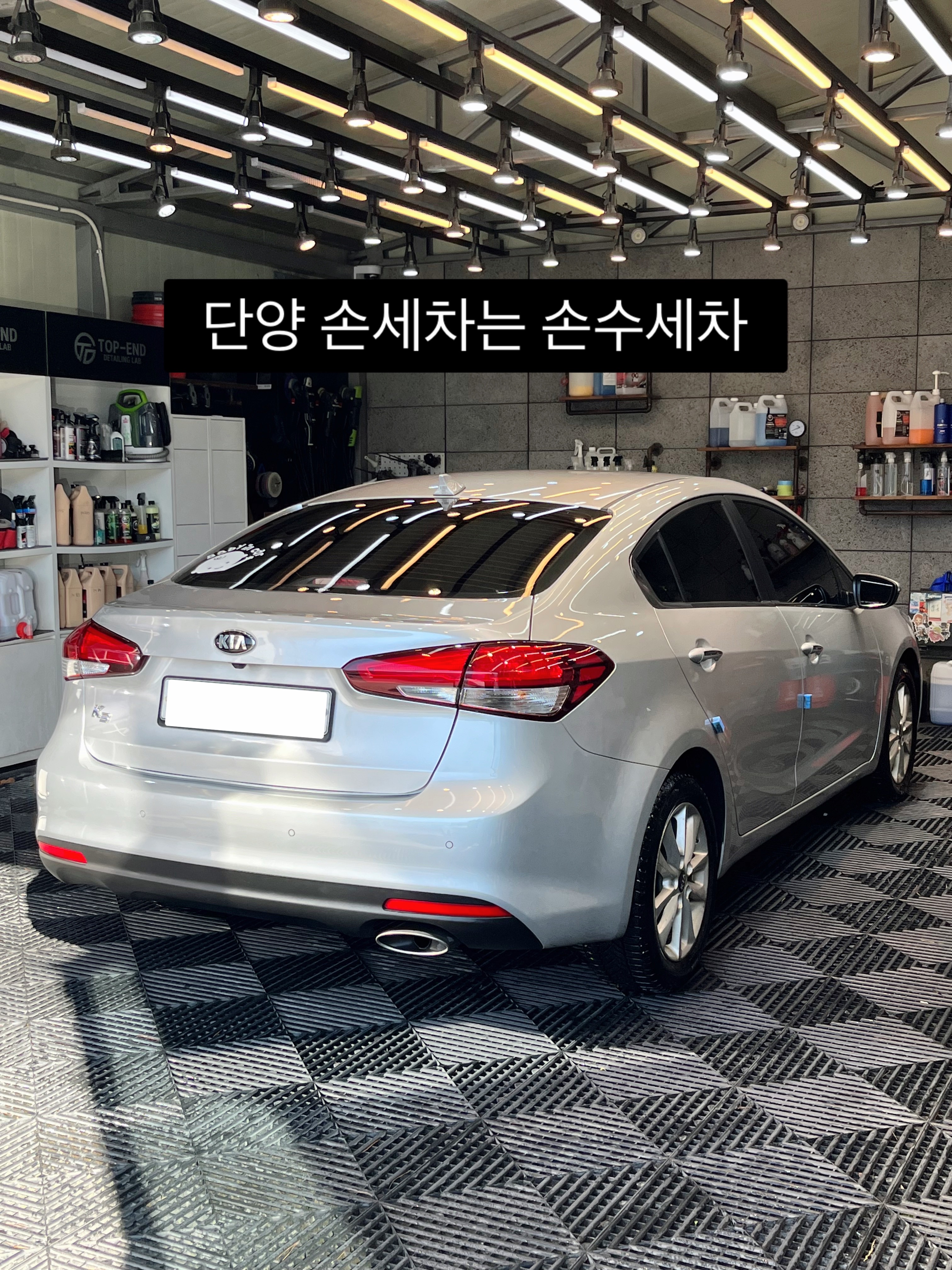 손수세차장