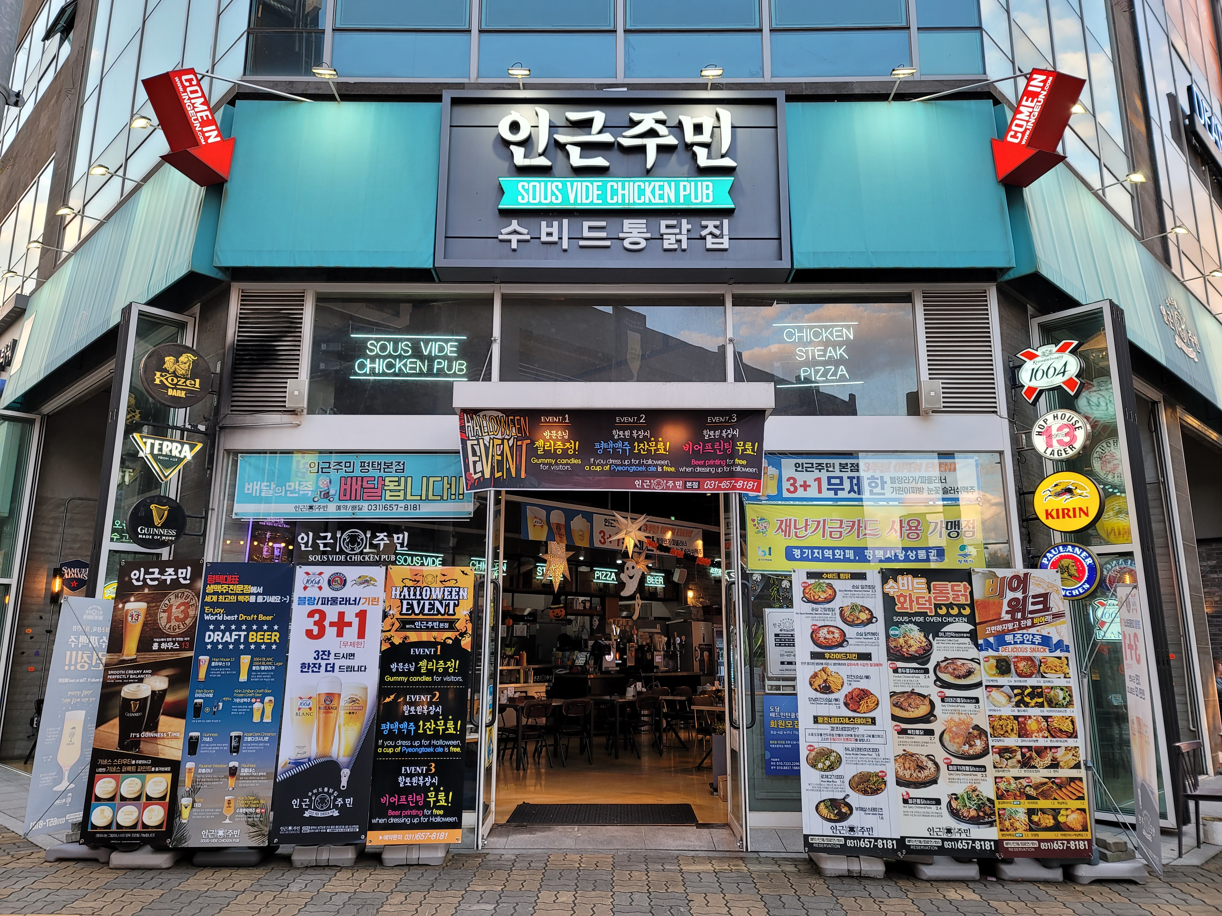 인근주민 소사벌