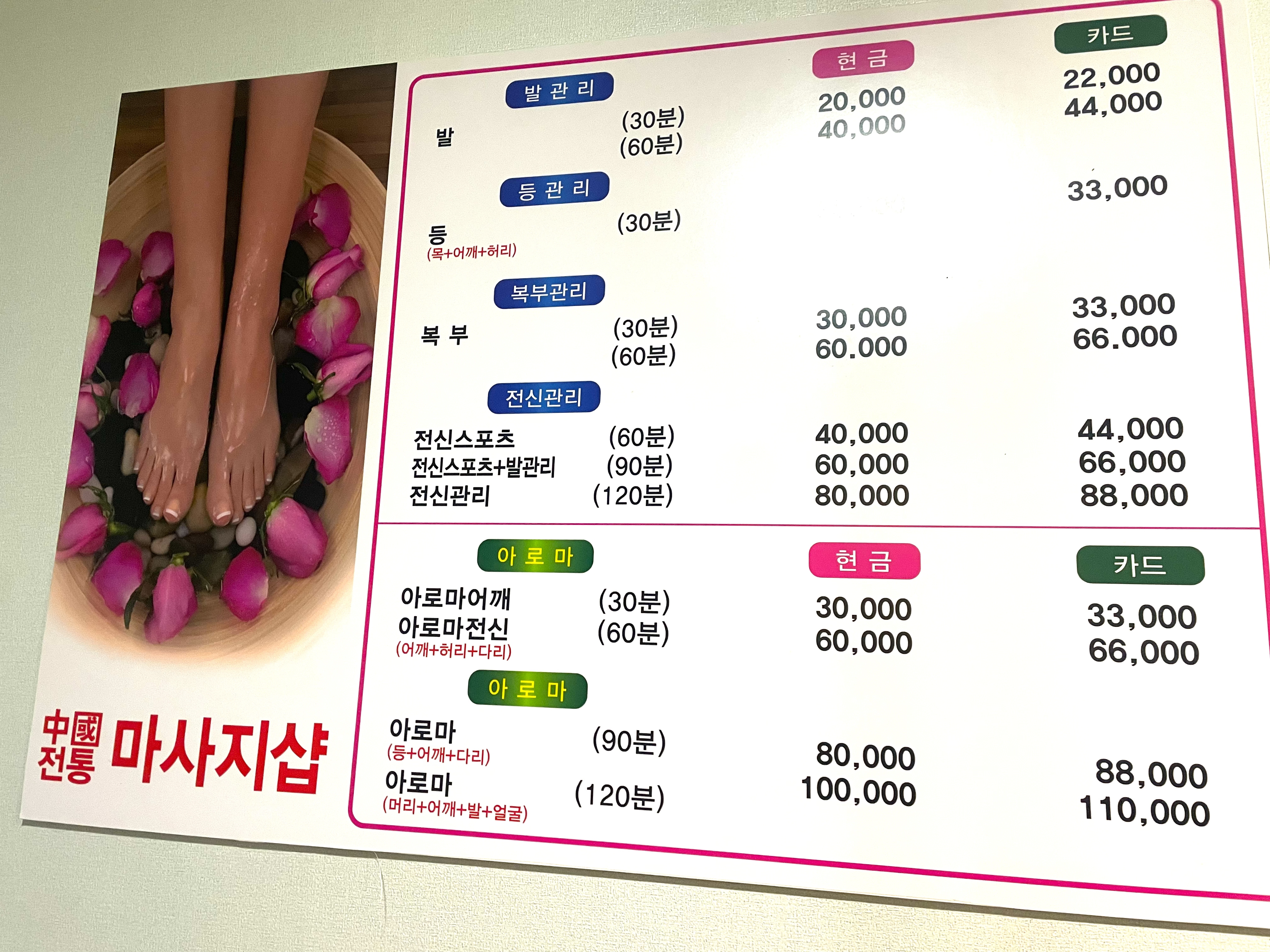 수바디풋샵