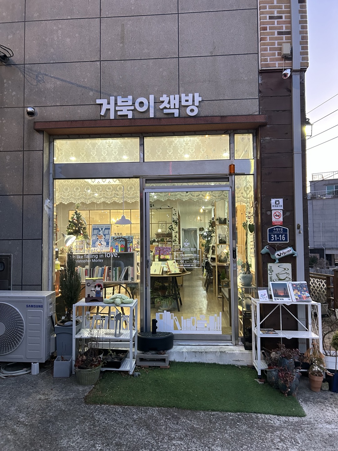 거북이책방