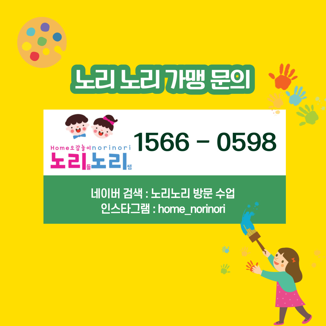 노리들노리쌤