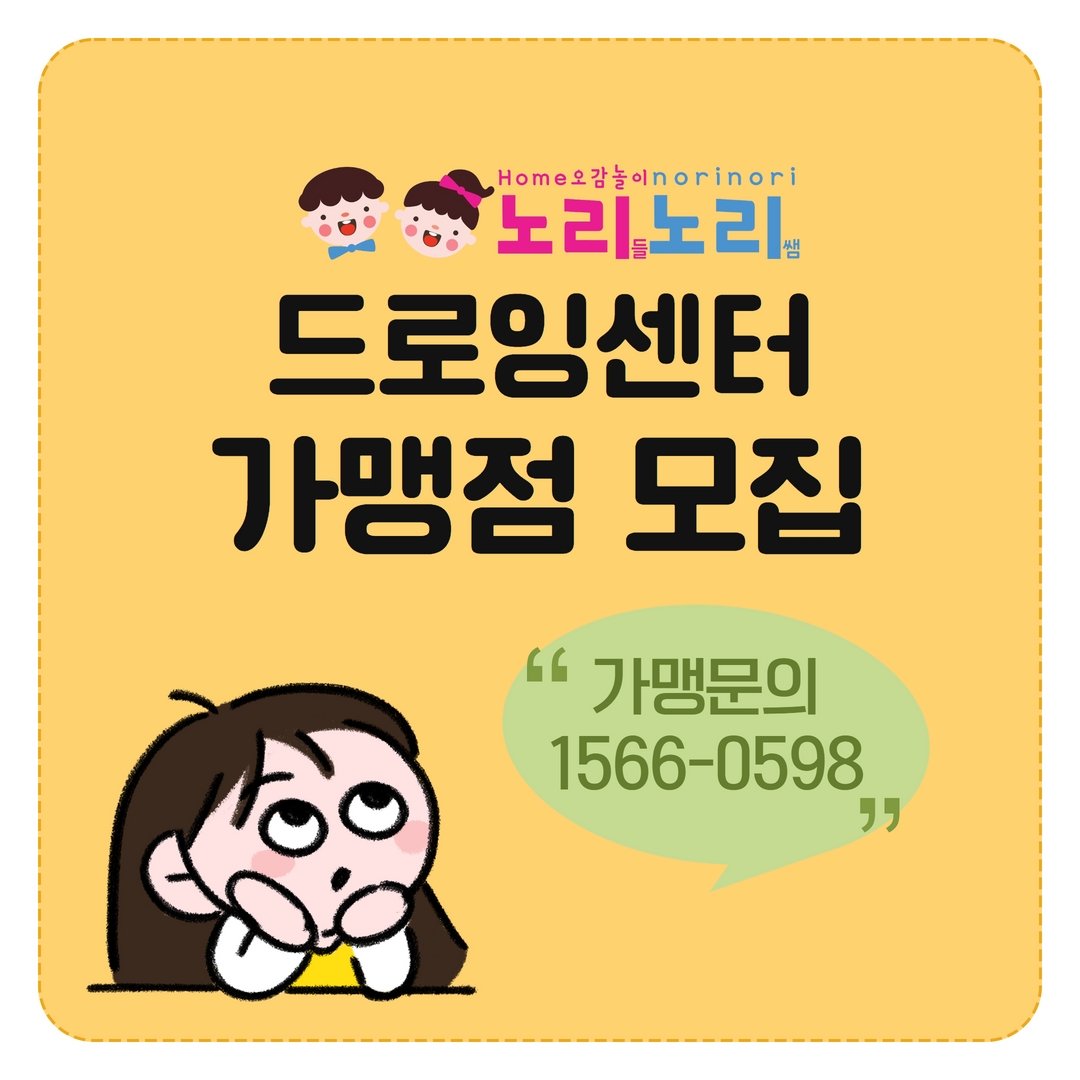 노리들노리쌤