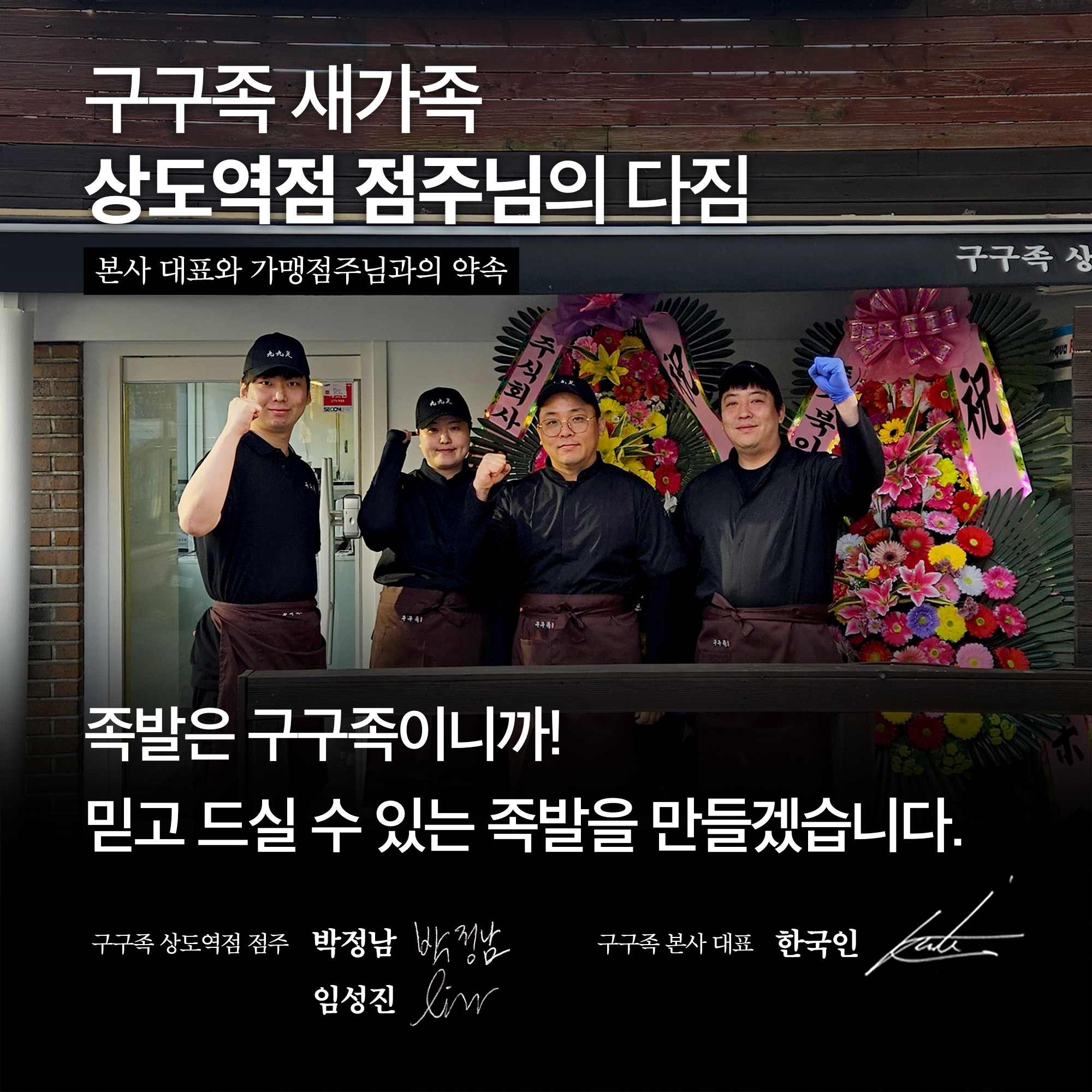 구구족 상도역점