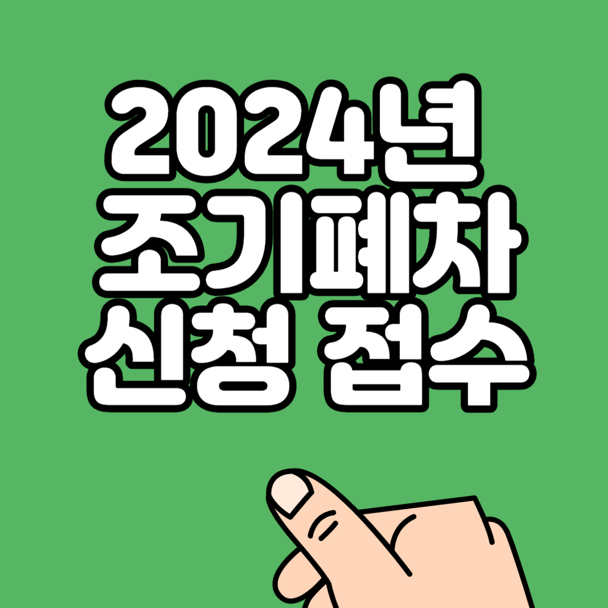 동강그린모터스