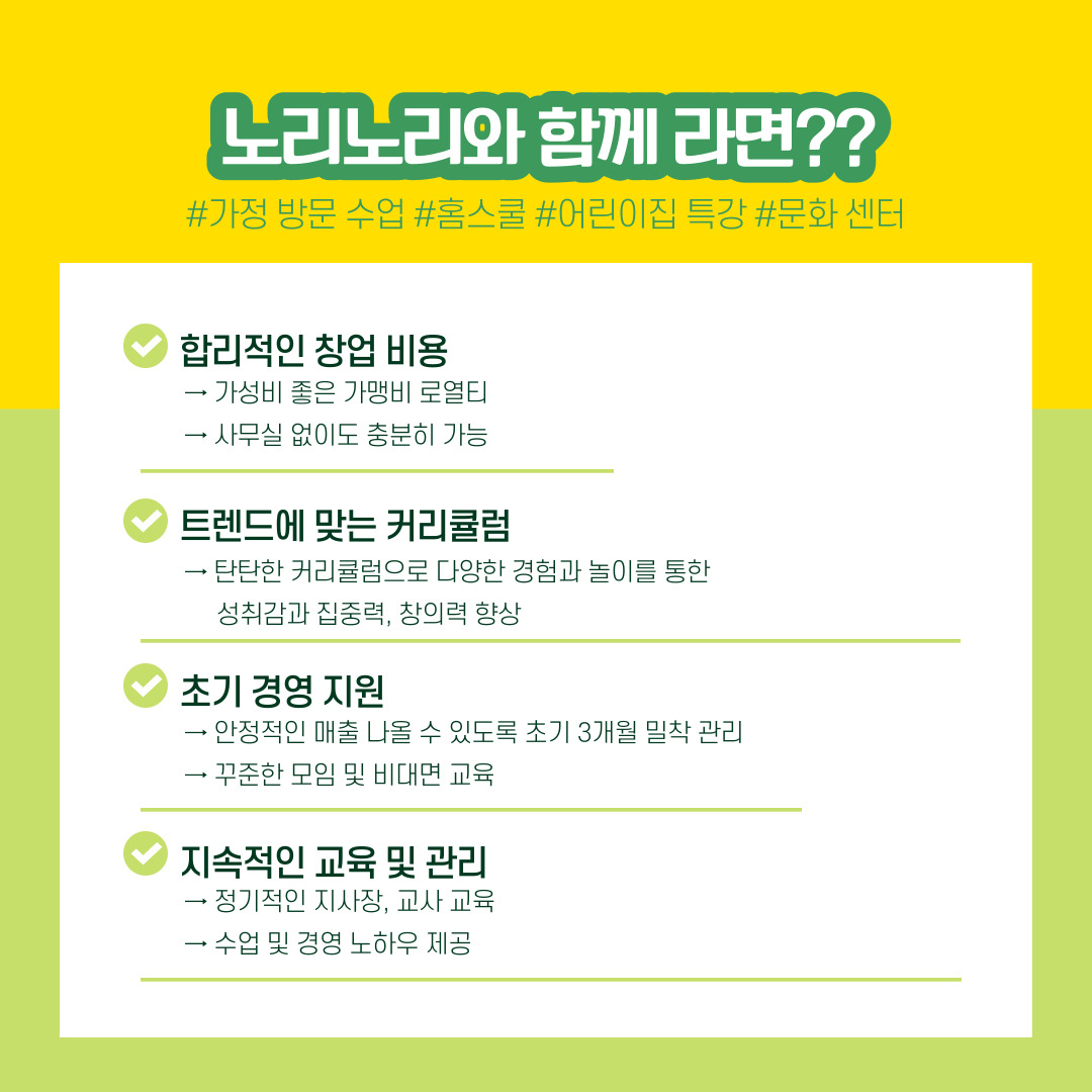 노리들노리쌤