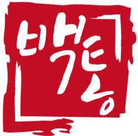 백년가마솥 옛날통닭