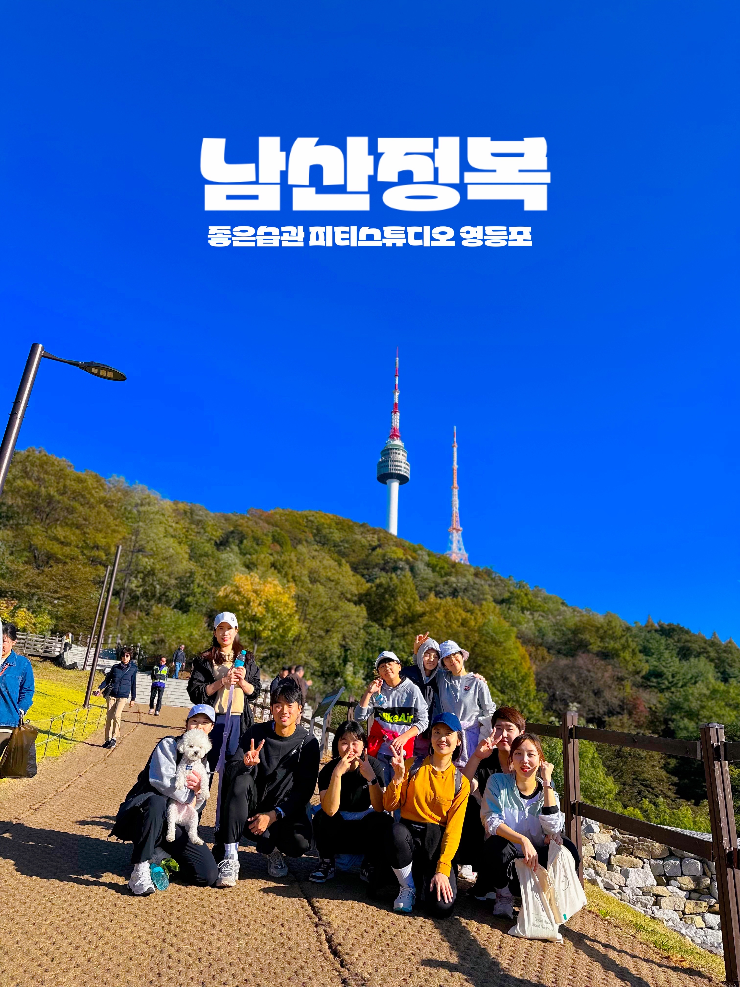 좋은습관 PT STUDIO 영등포