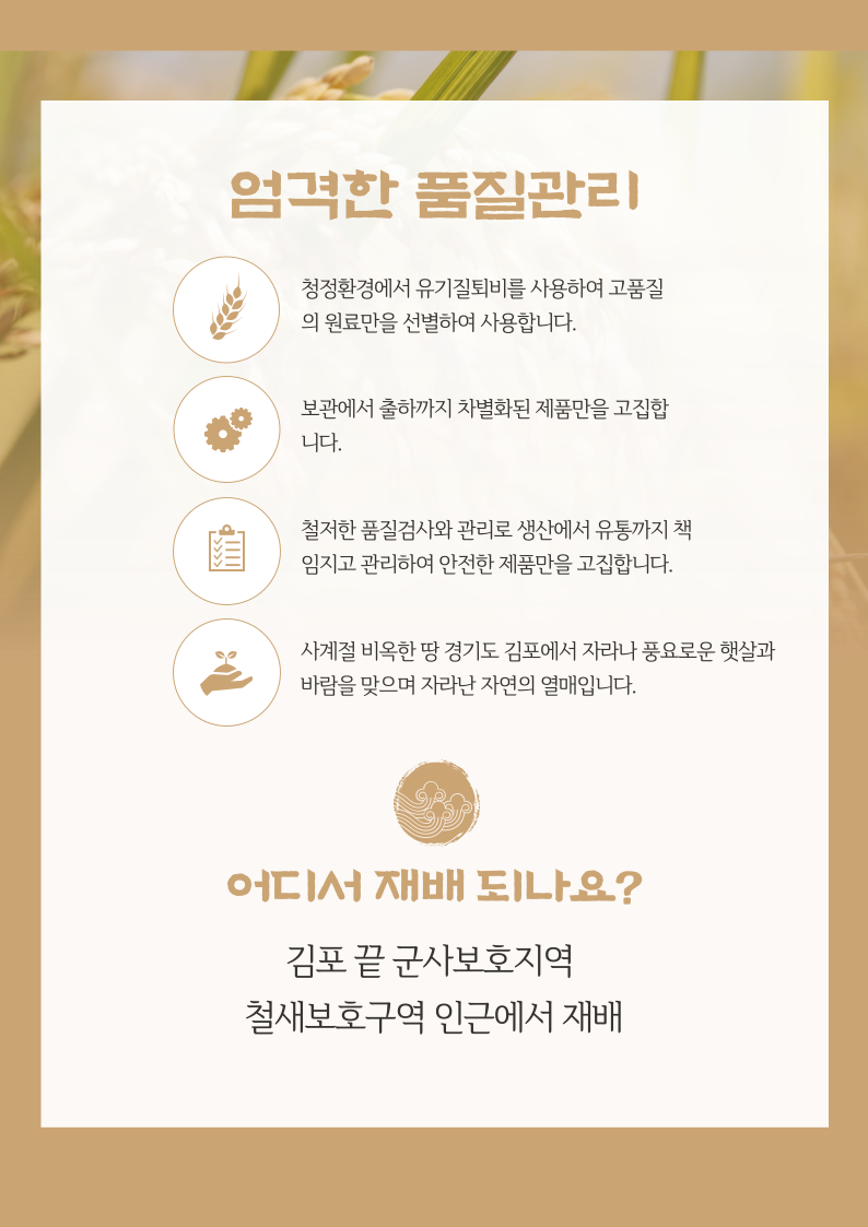 후평마을정미소영농조합법인