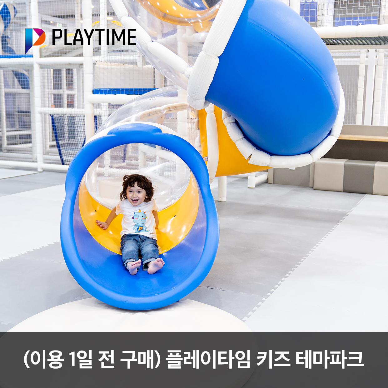 챔피언 롯데아울렛이천점