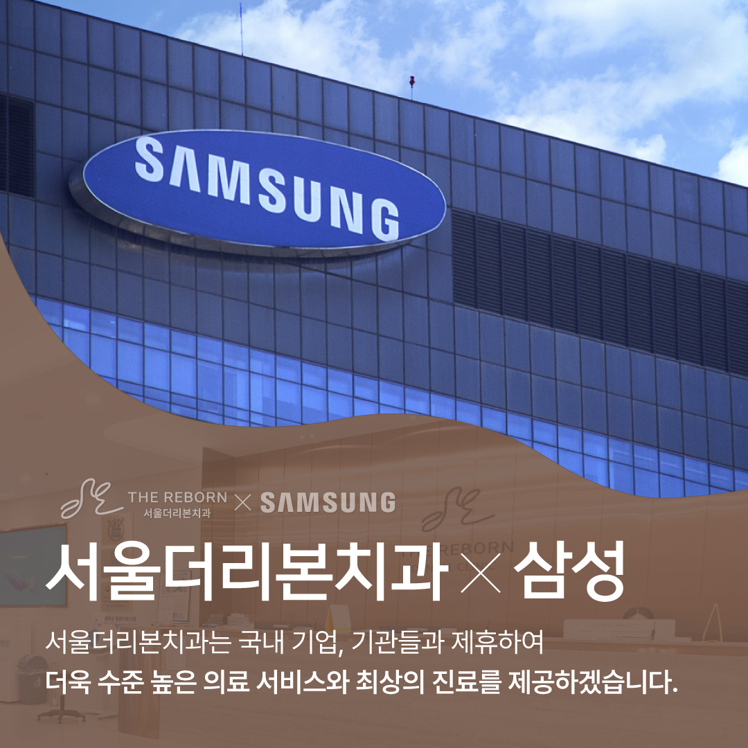 서울더리본치과의원 수원