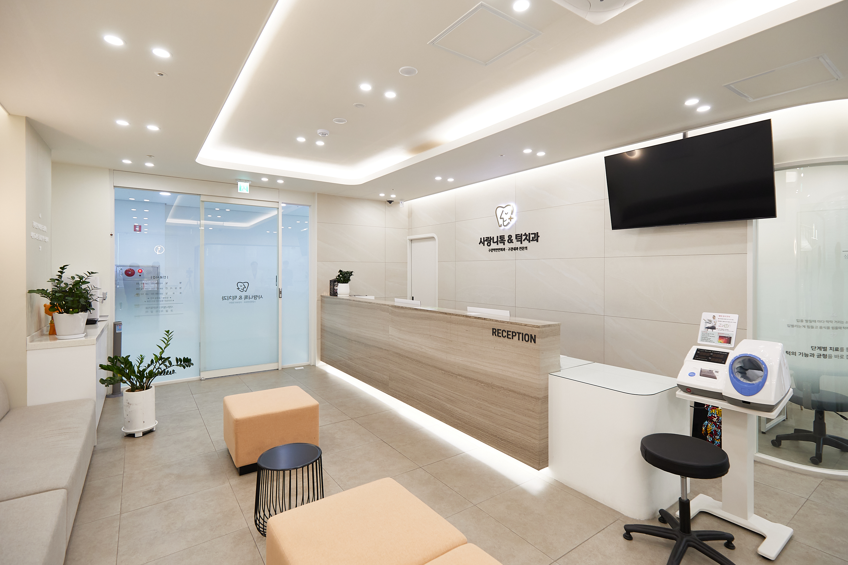 사랑니톡앤턱치과의원 대표 이미지