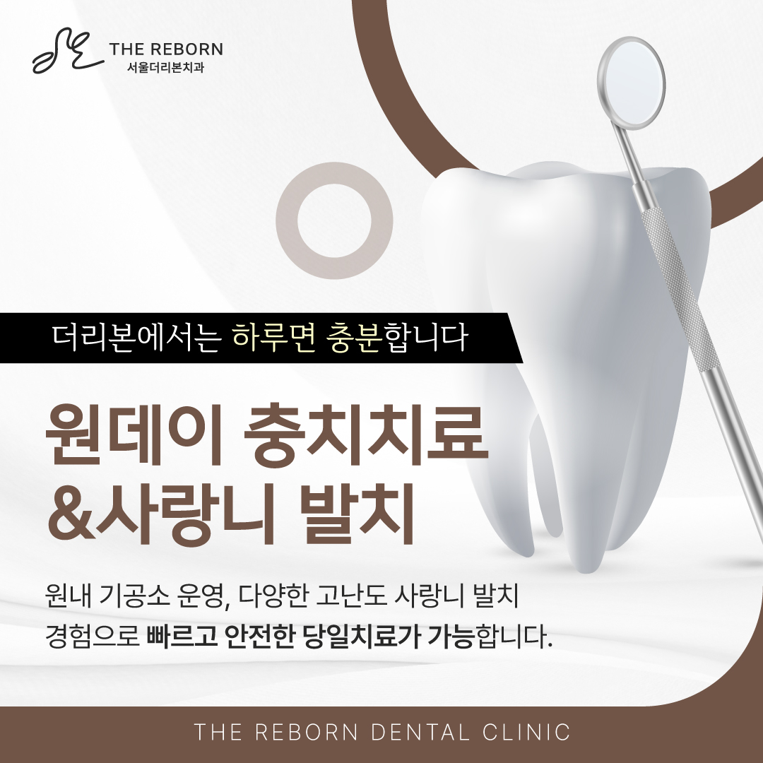 서울더리본치과의원 수원 대표 이미지