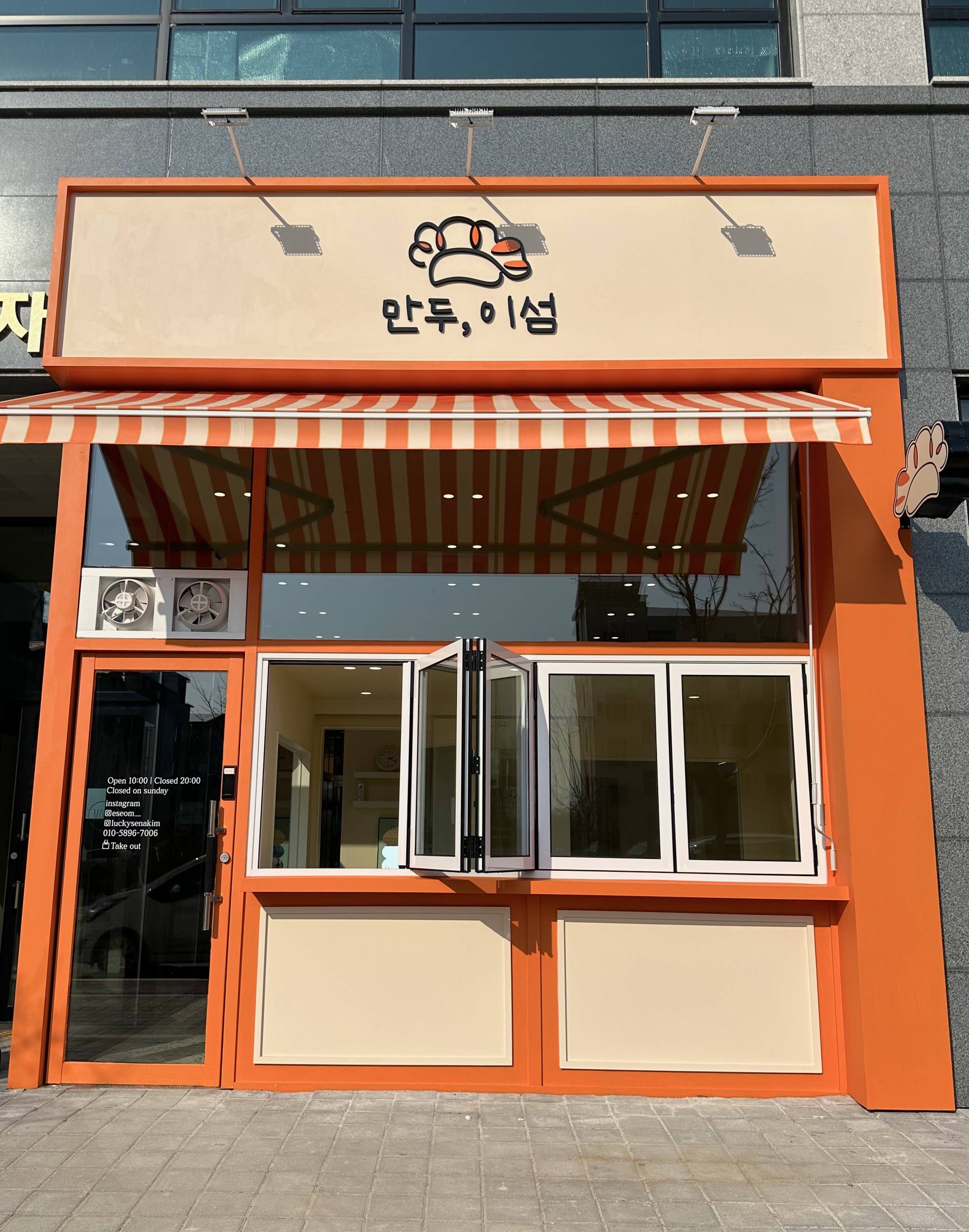 만두이섬