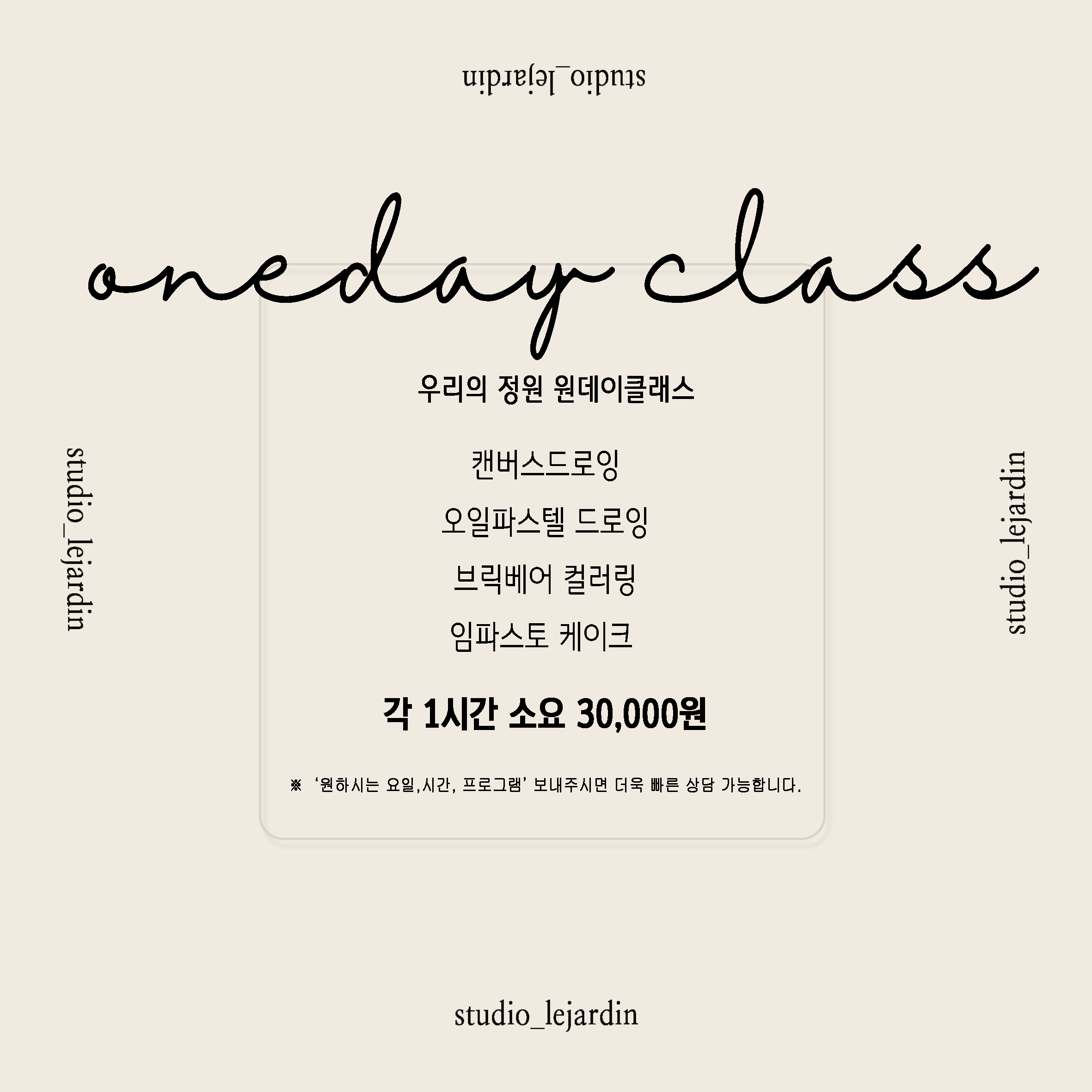 키즈아트스튜디오 우리의정원미술교습소