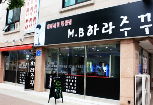 하라주꾸 미용실