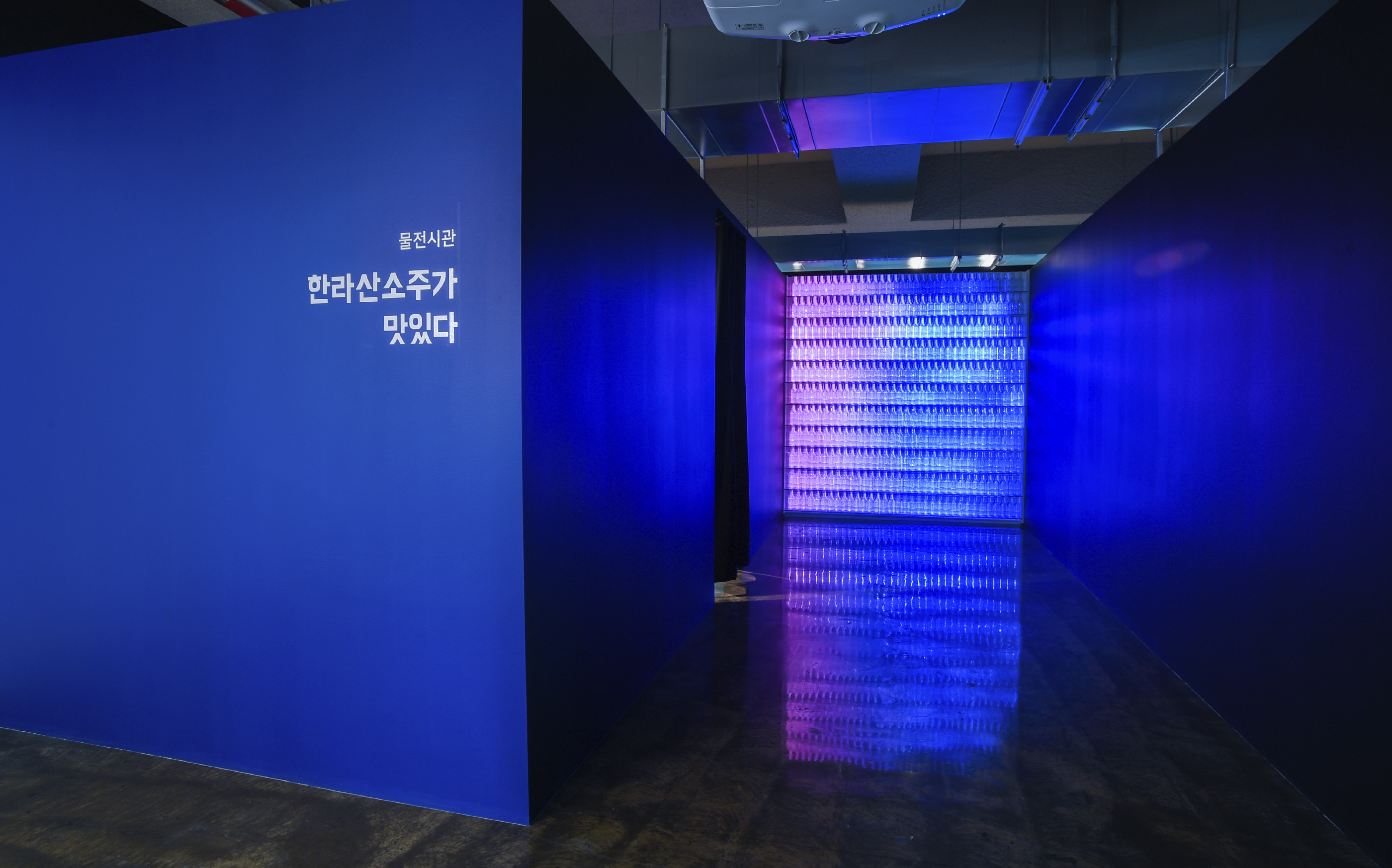 한라산소주