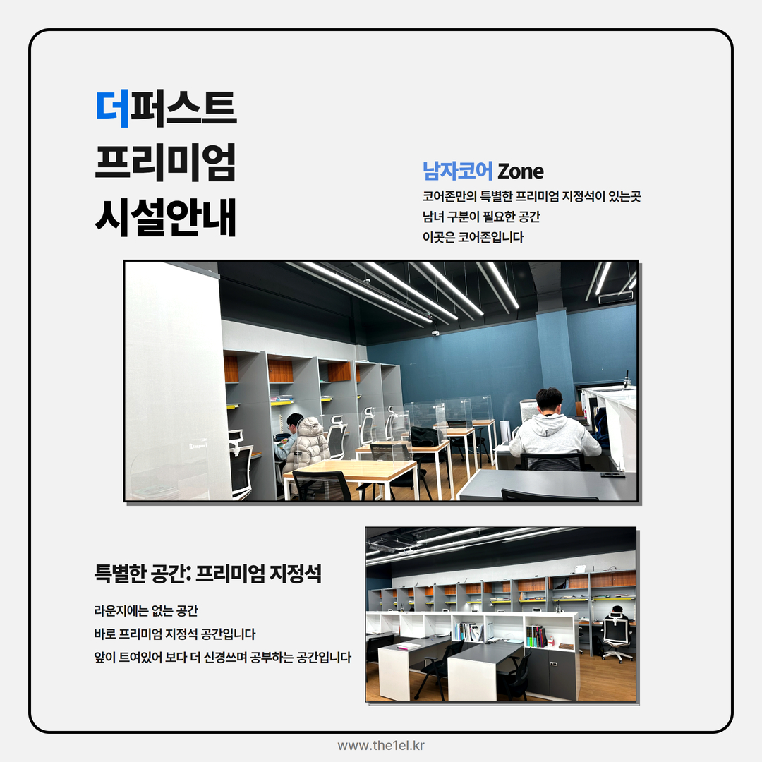 더퍼스트 에듀라운지