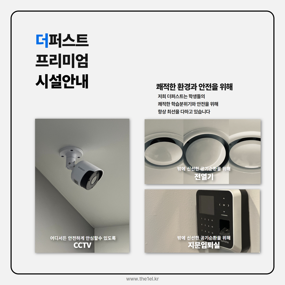 더퍼스트 에듀라운지