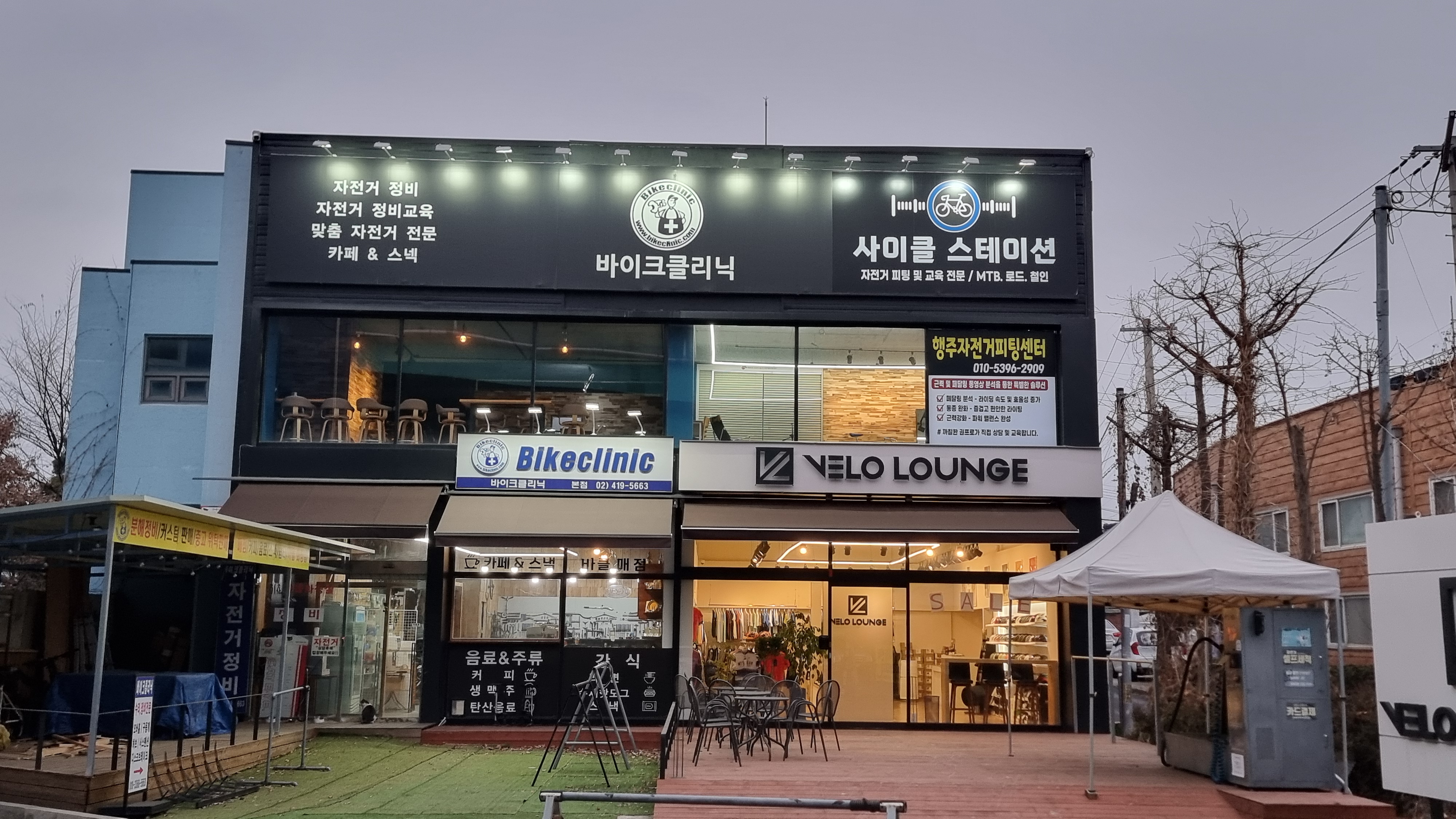 사이클스테이션