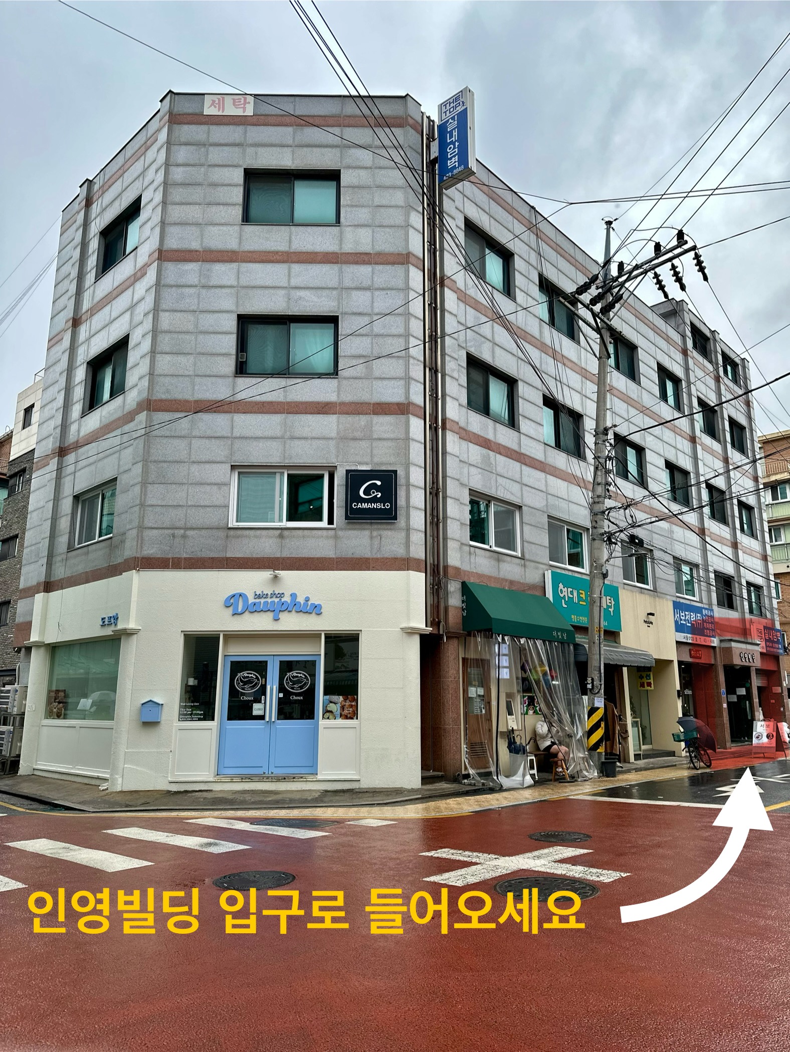 캄앤슬로 잠실