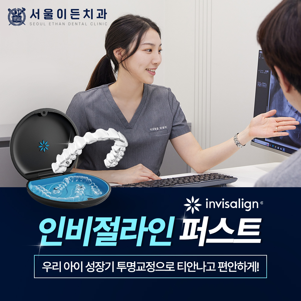 서울이든치과의원 은평 대표 이미지