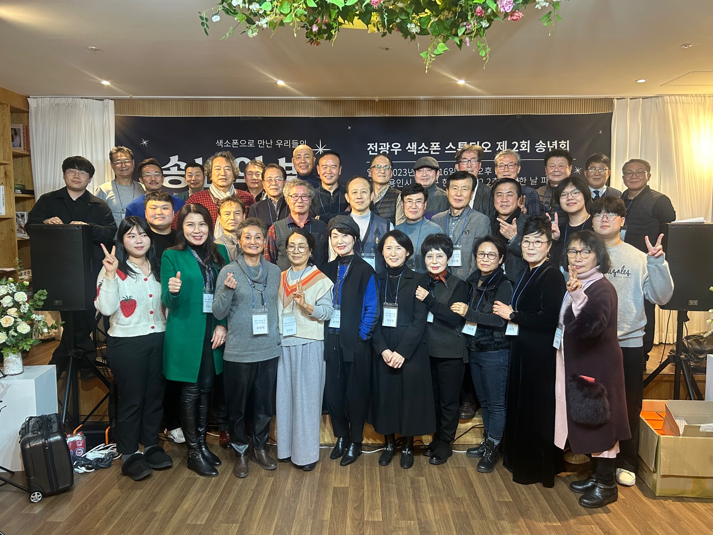 전광우색소폰스튜디오