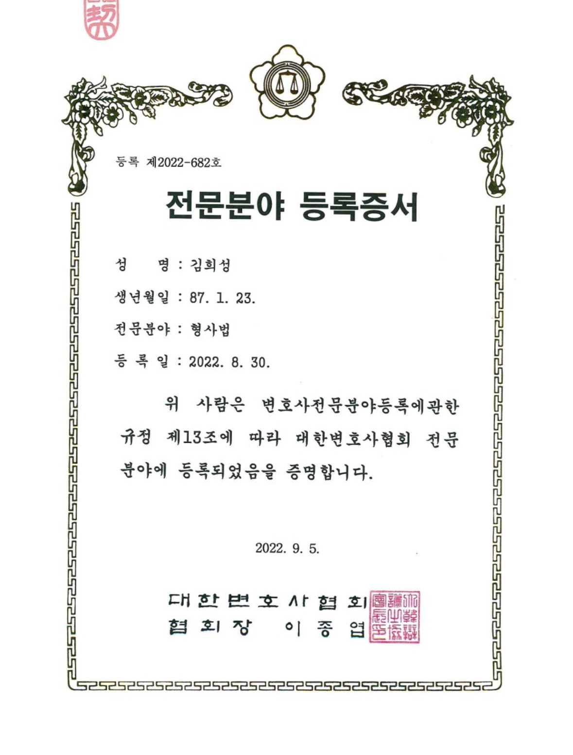 법무법인 파트원 대표 이미지