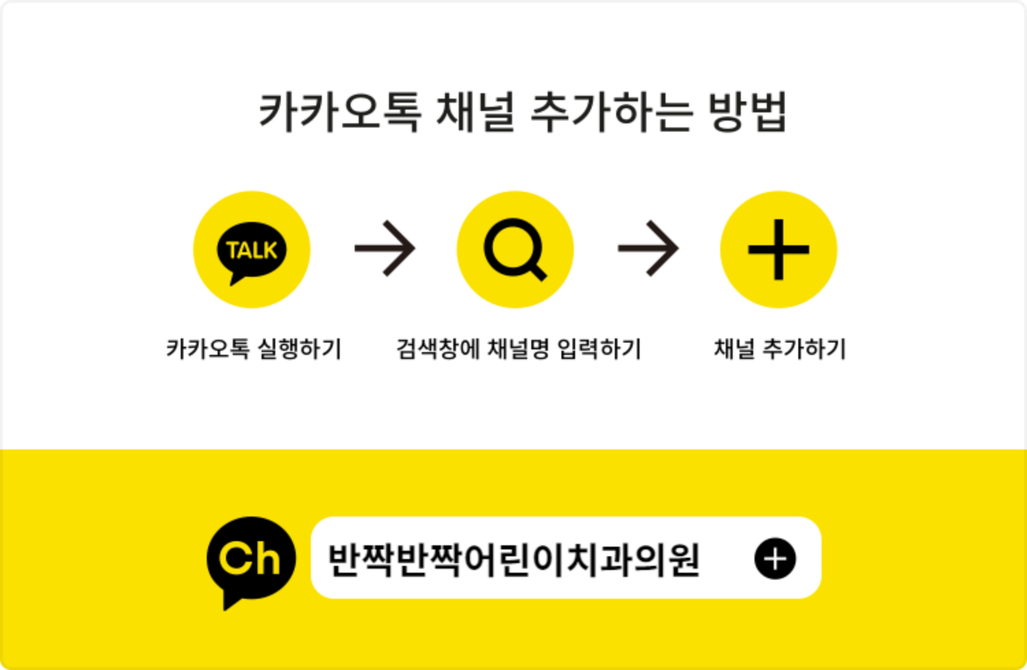 반짝반짝어린이치과의원 대표 이미지
