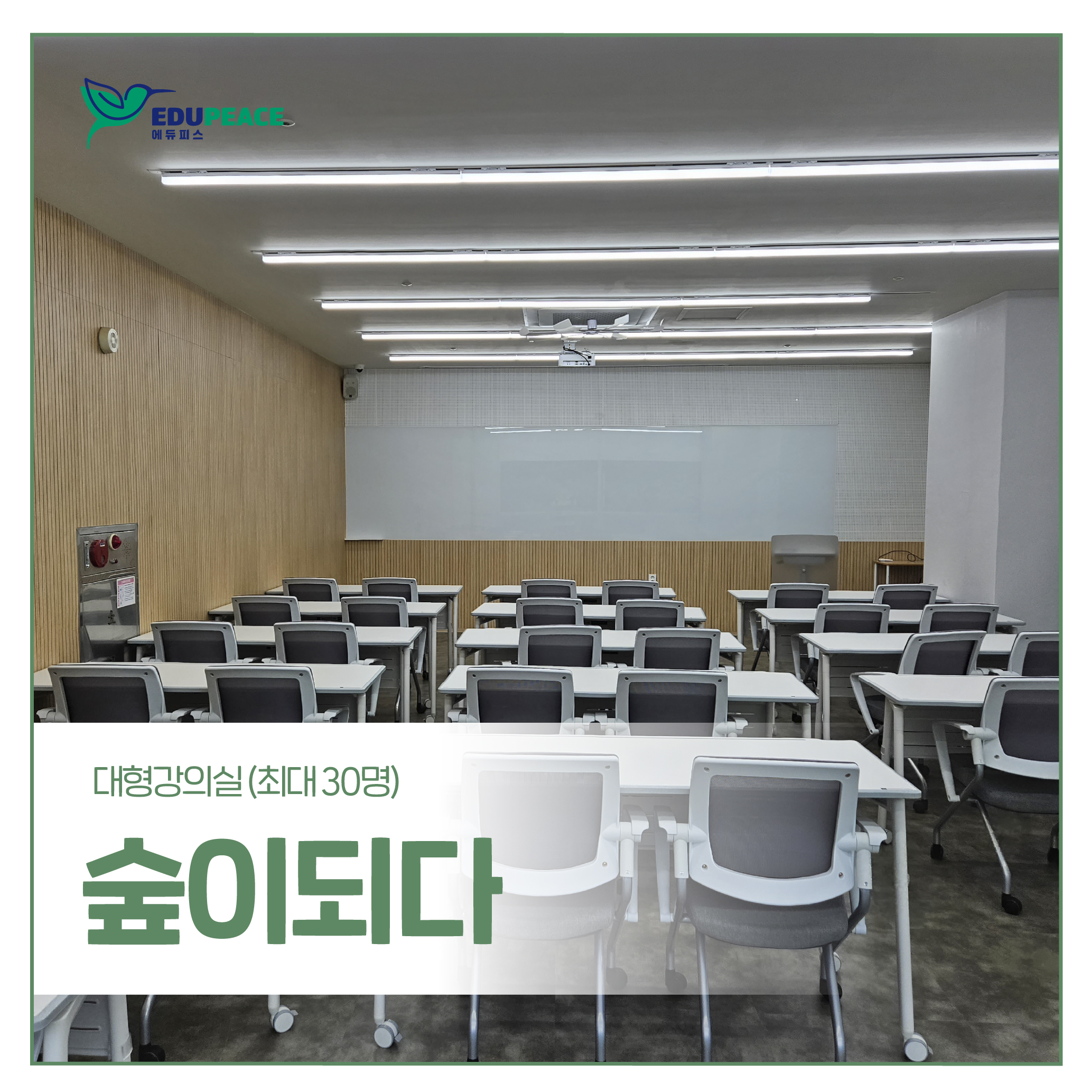 회복적정의 평화배움연구소 에듀피스