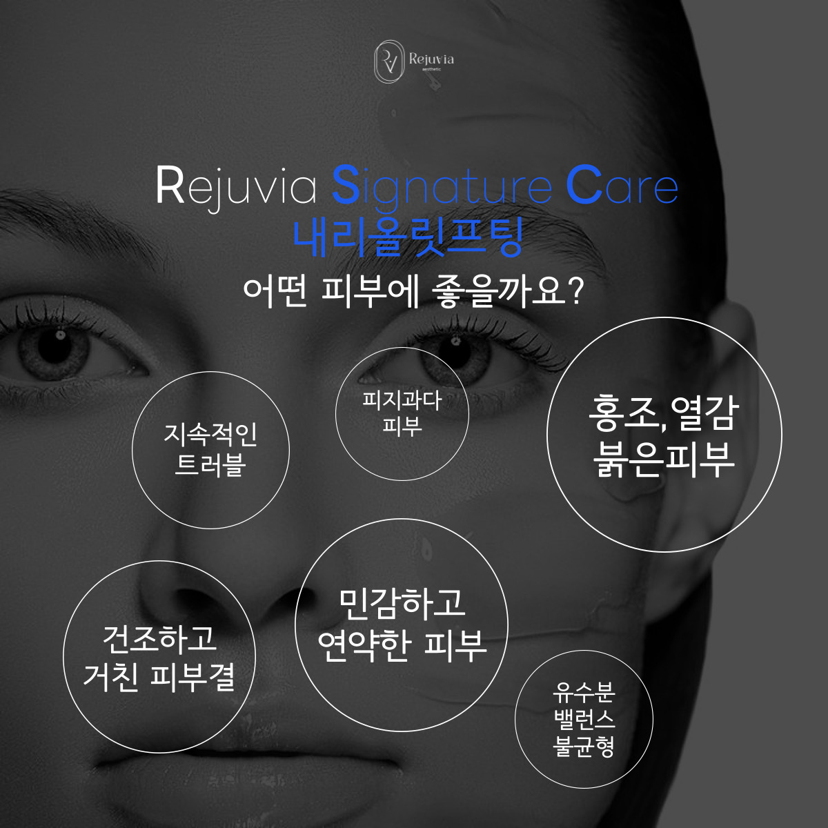 아쿠아왁싱앤스킨 부산점