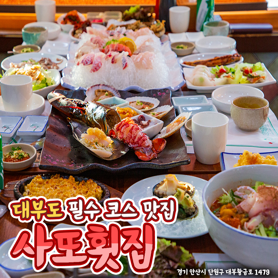 사또횟집수산물직판사또조개구이 4