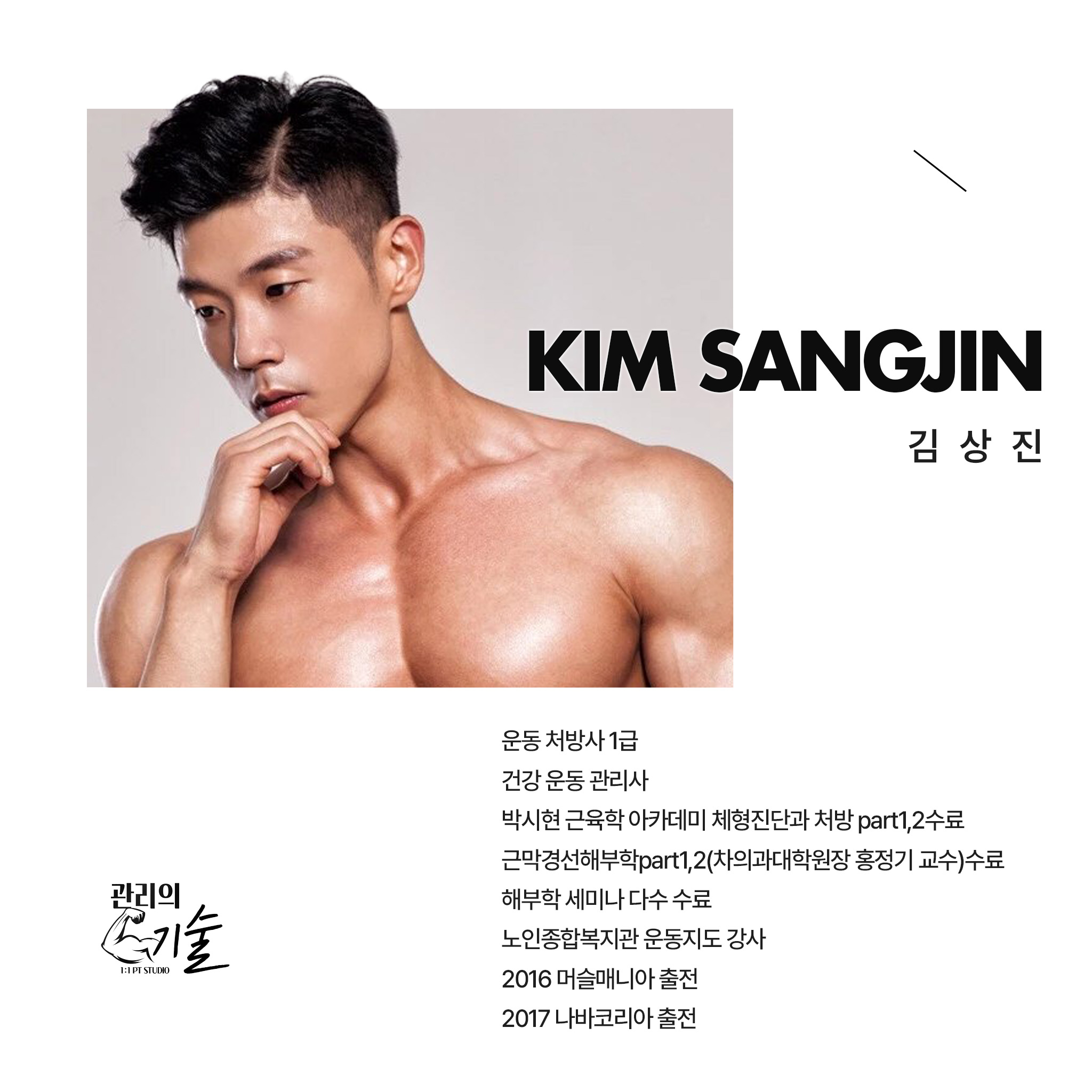 관리의기술pt 약수점