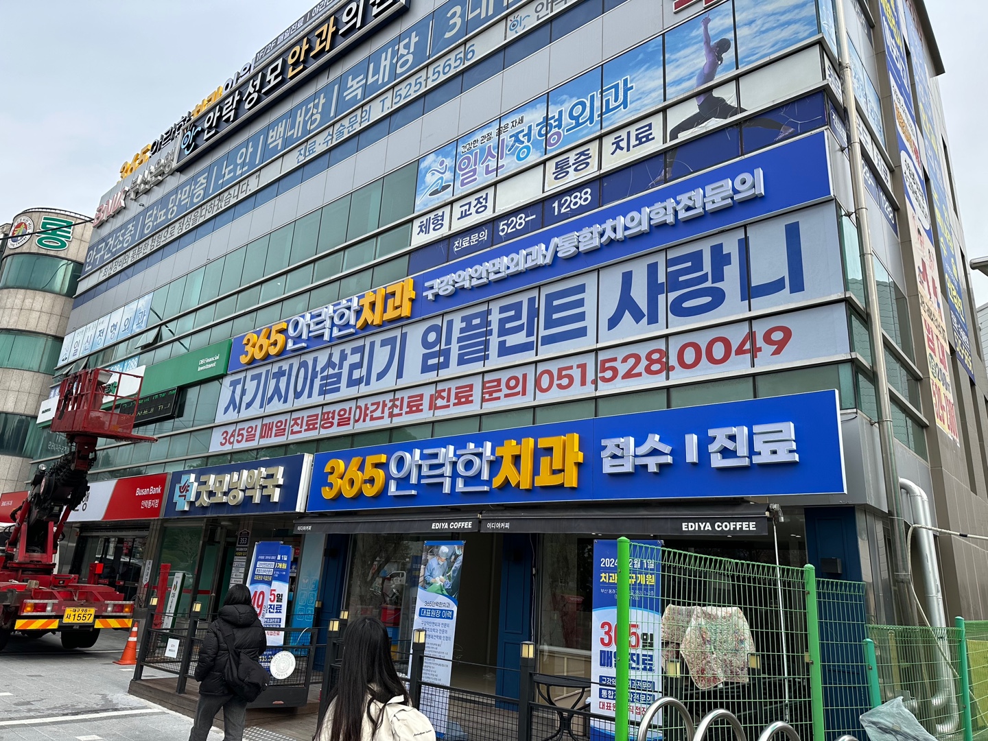 365안락한치과의원 대표 이미지