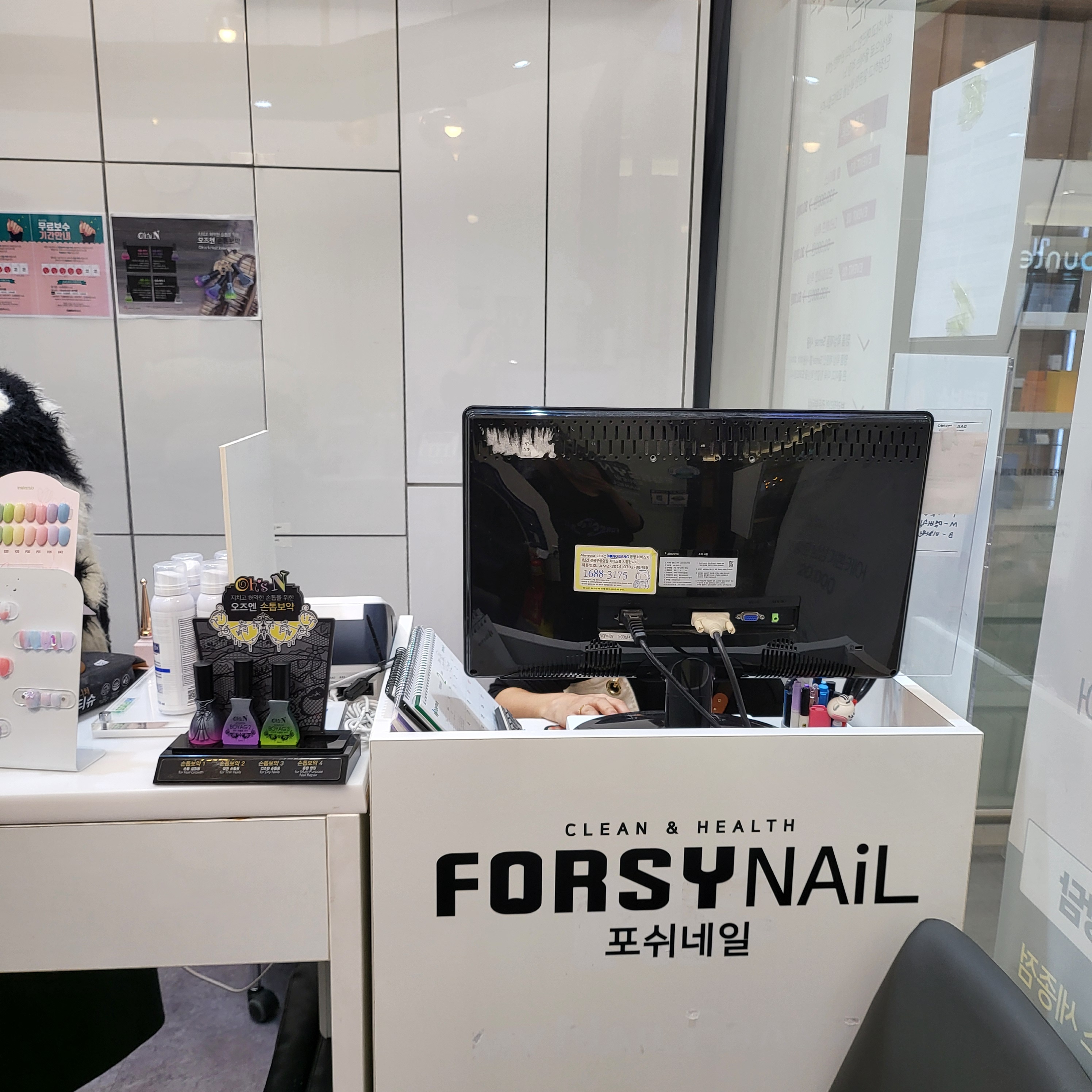 포쉬네일 홈플러스세종점