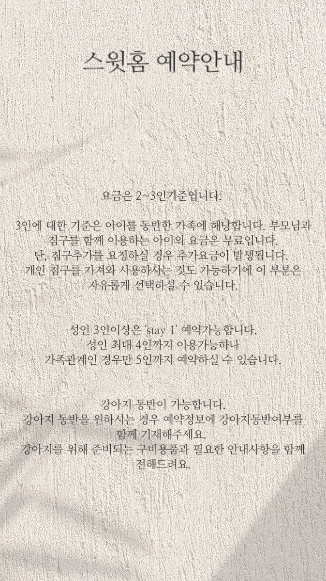 스윗홈