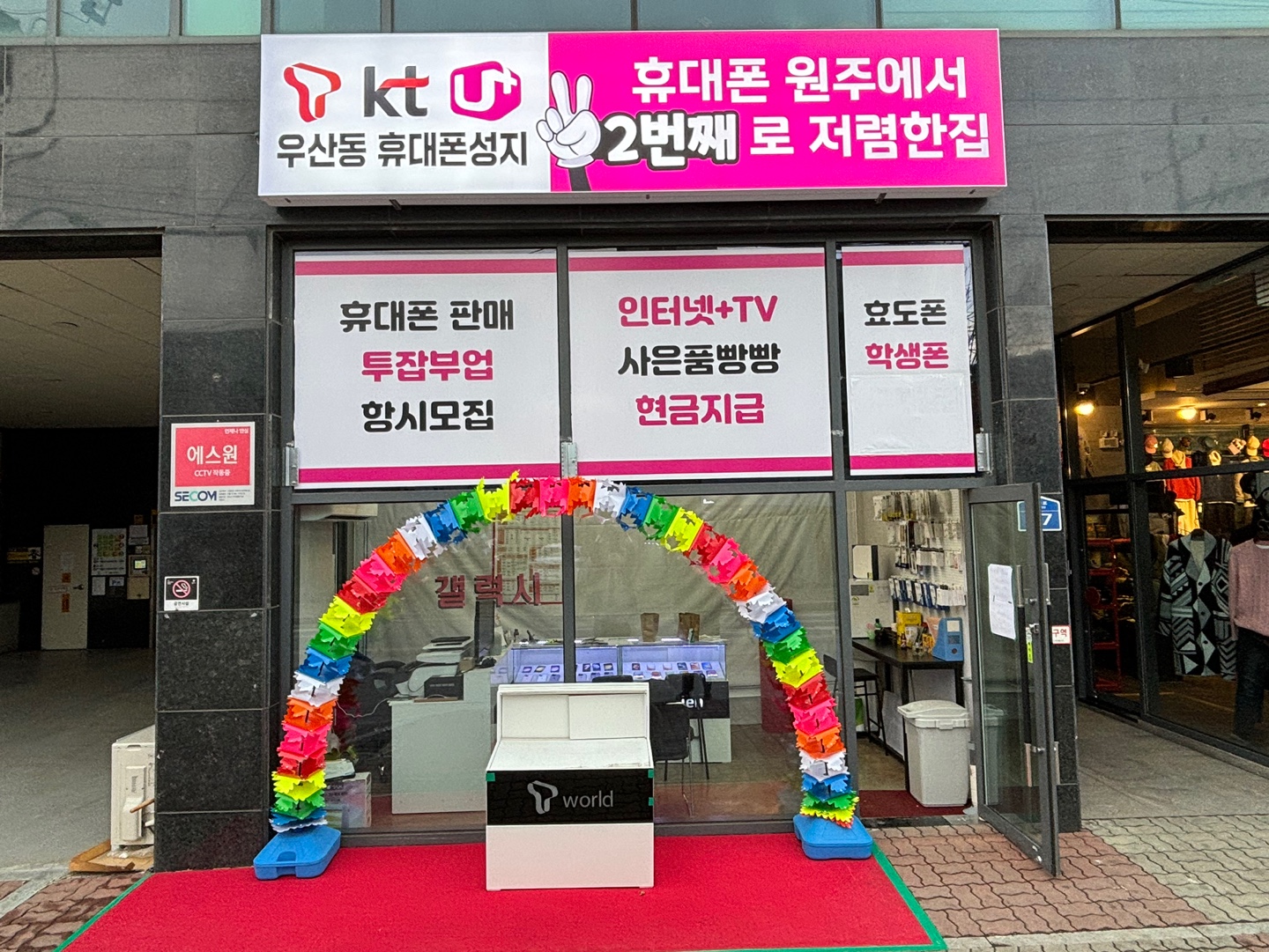 원주휴대폰성지
