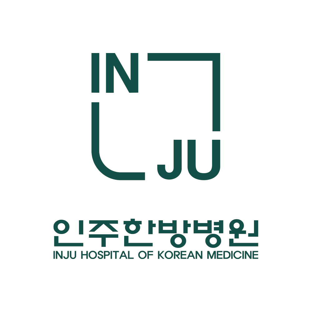 인주한방병원