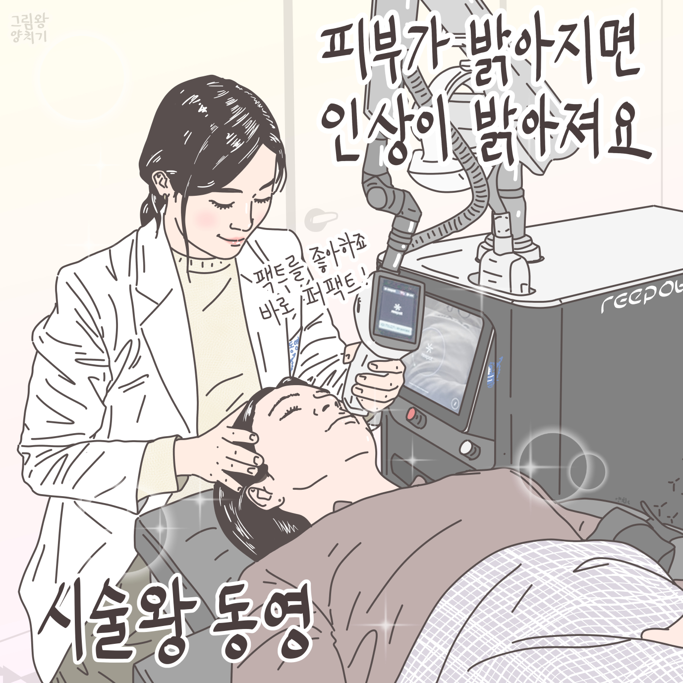 리원피부과의원