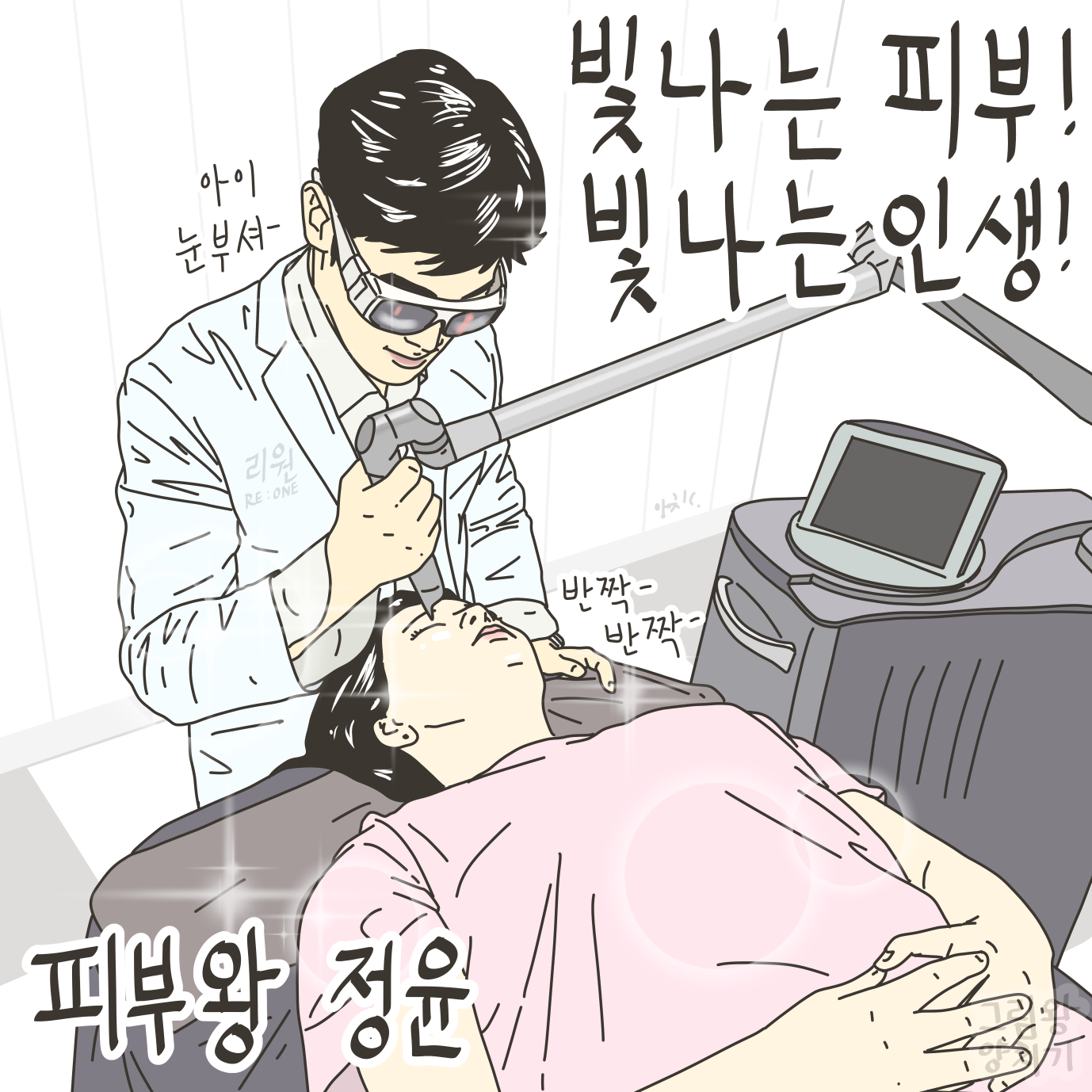 리원피부과의원
