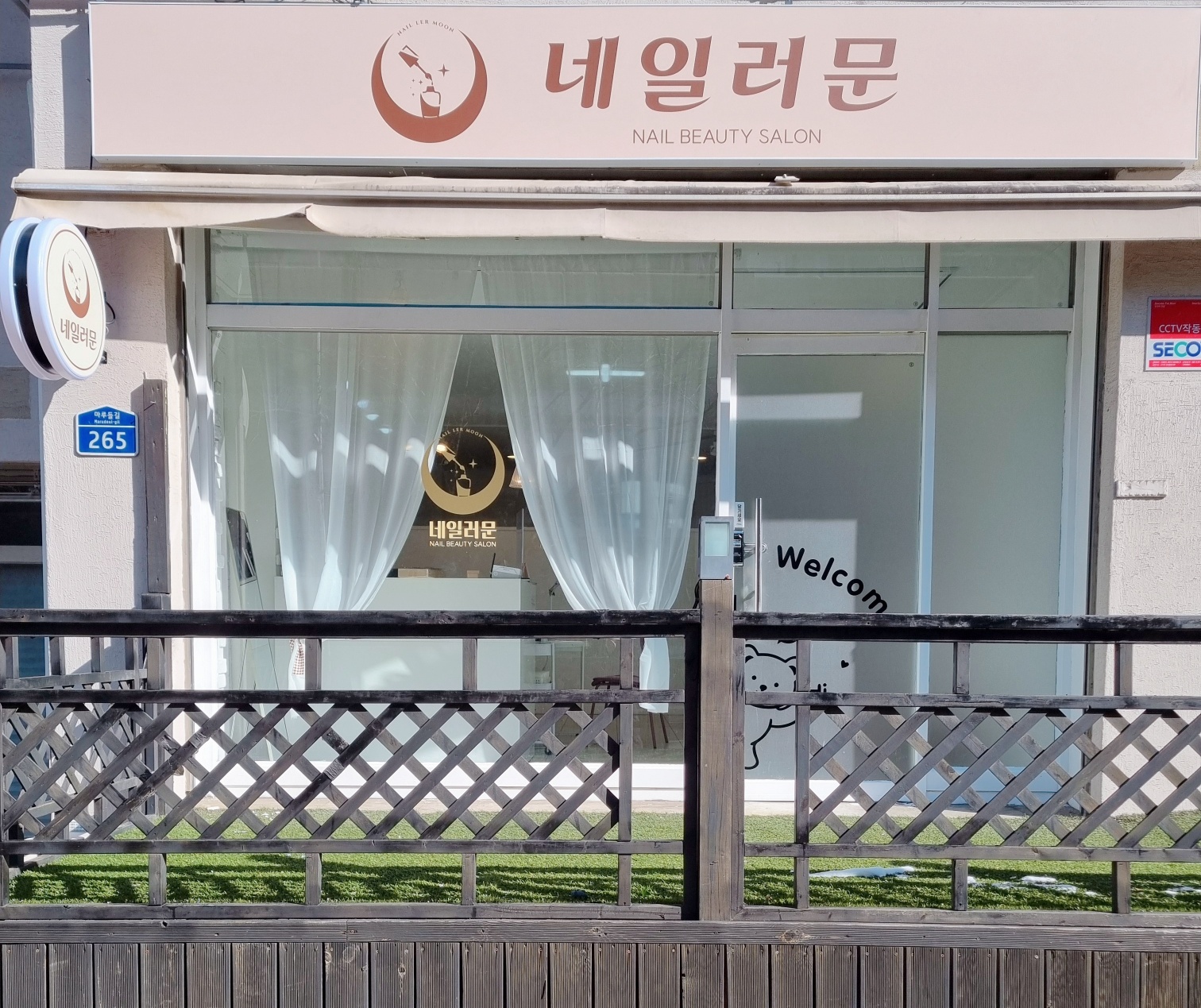네일러문